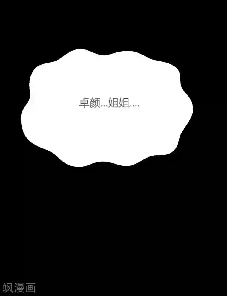 前桌学霸，后桌学渣第5话 姐姐