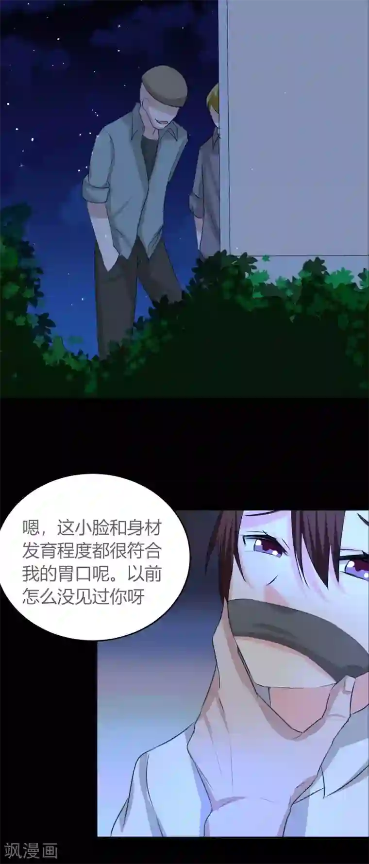 前桌学霸，后桌学渣第5话 姐姐