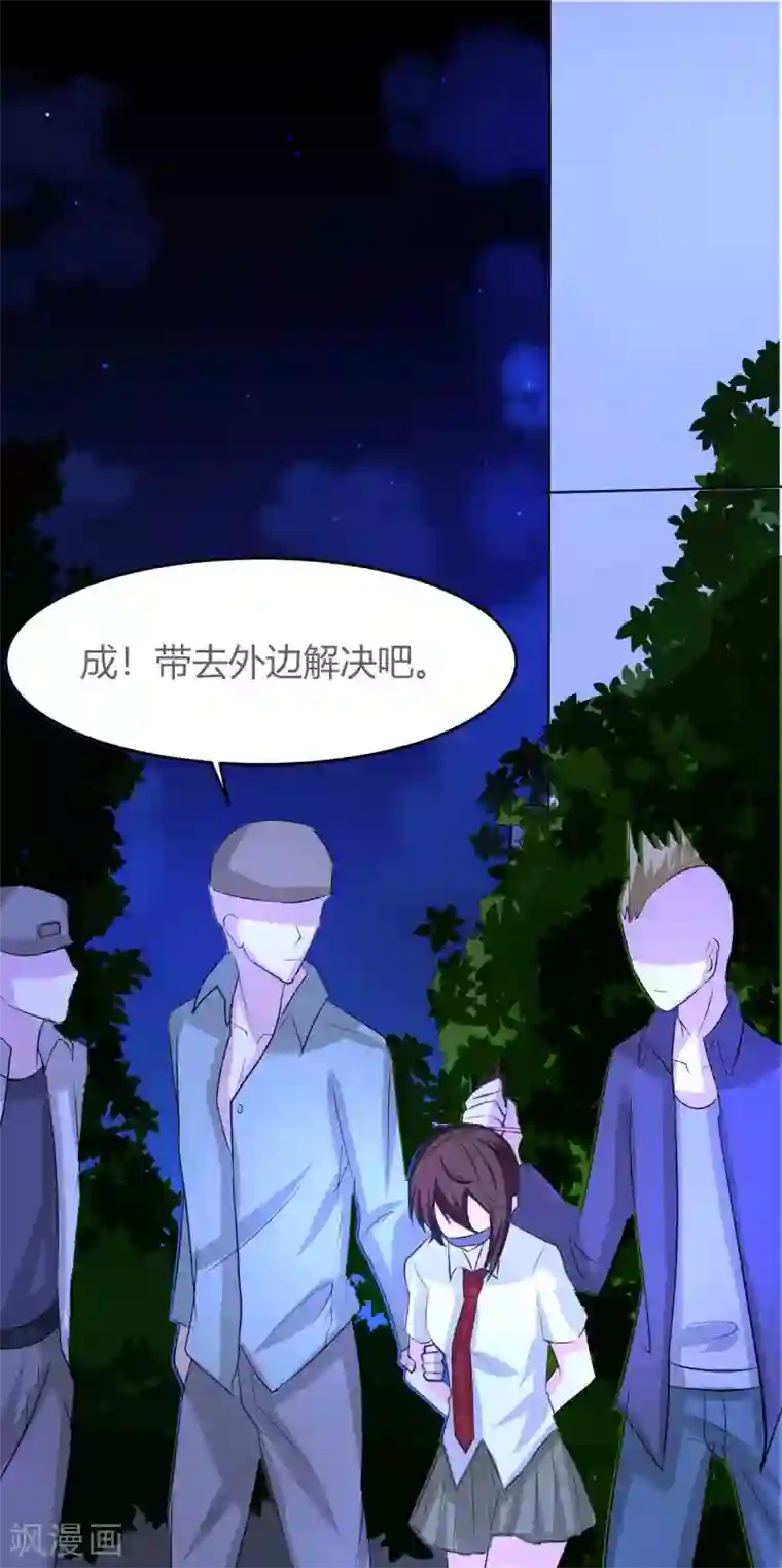 前桌学霸，后桌学渣第5话 姐姐