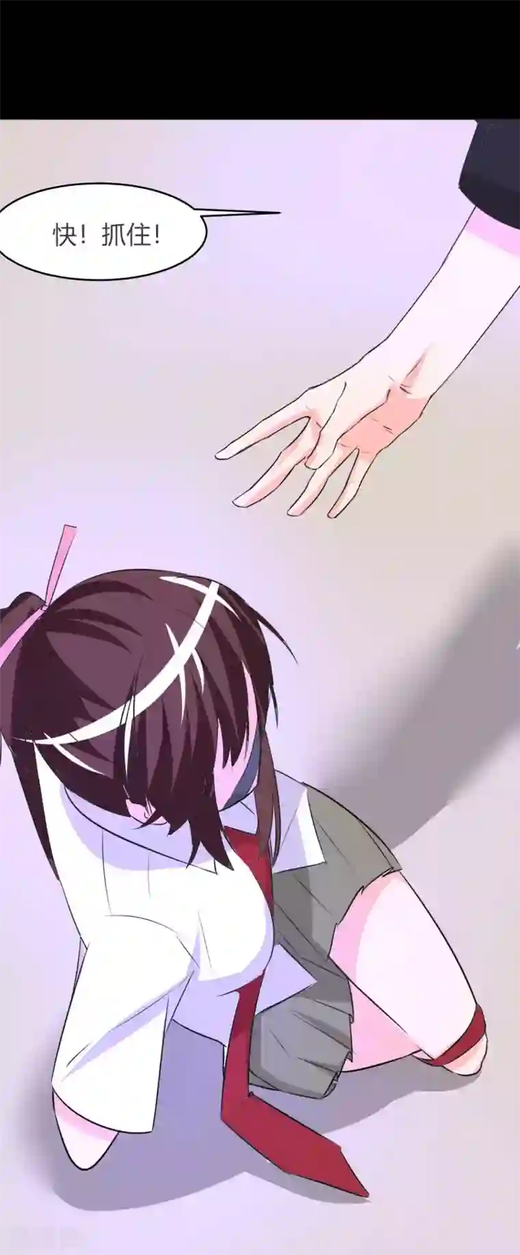 前桌学霸，后桌学渣第5话 姐姐