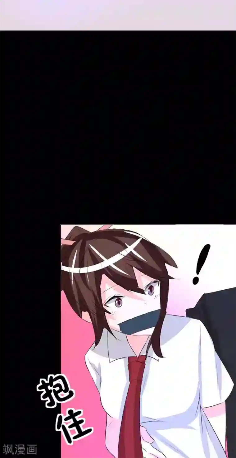 前桌学霸，后桌学渣第5话 姐姐