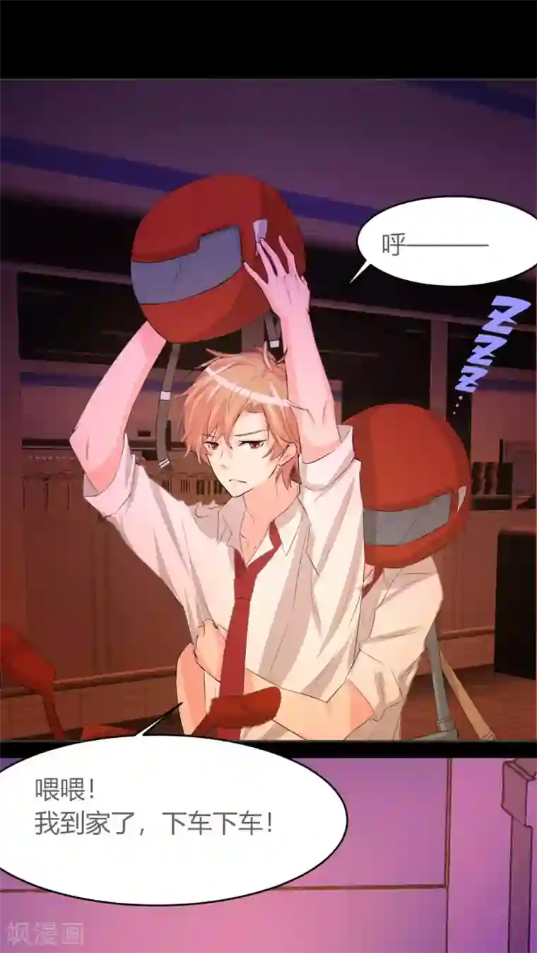 前桌学霸，后桌学渣第5话 姐姐