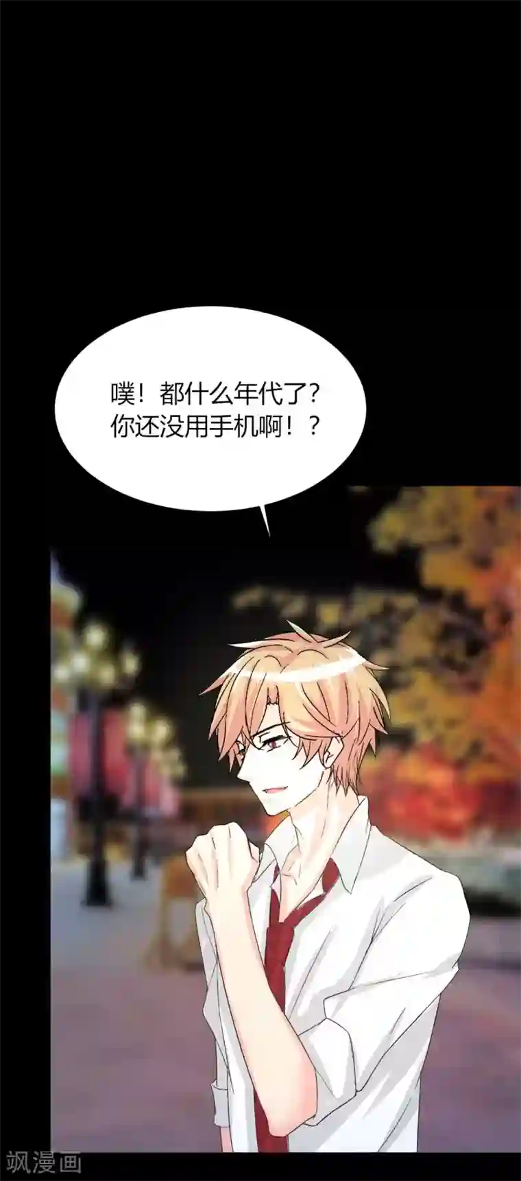 前桌学霸，后桌学渣第6话 花季？雨季？