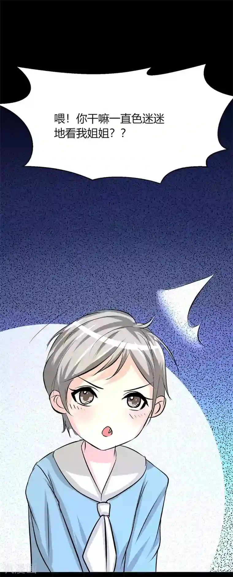 前桌学霸，后桌学渣第6话 花季？雨季？