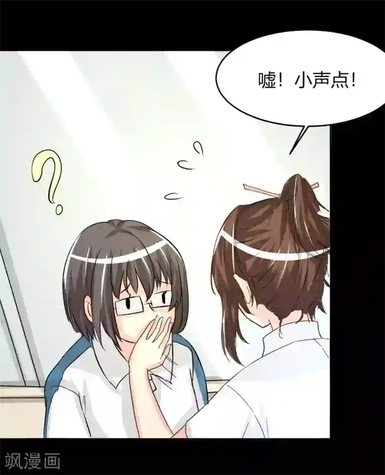 前桌学霸，后桌学渣第6话 花季？雨季？