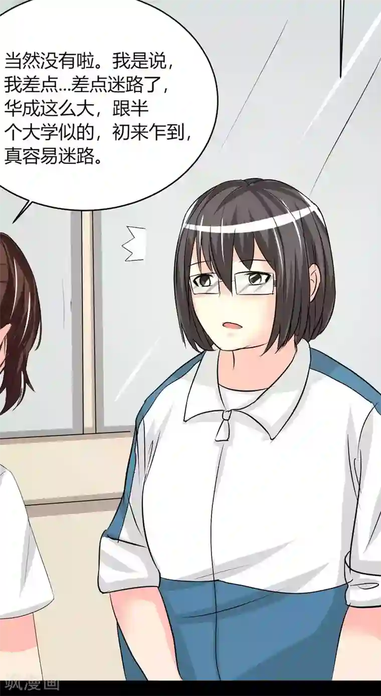 前桌学霸，后桌学渣第6话 花季？雨季？