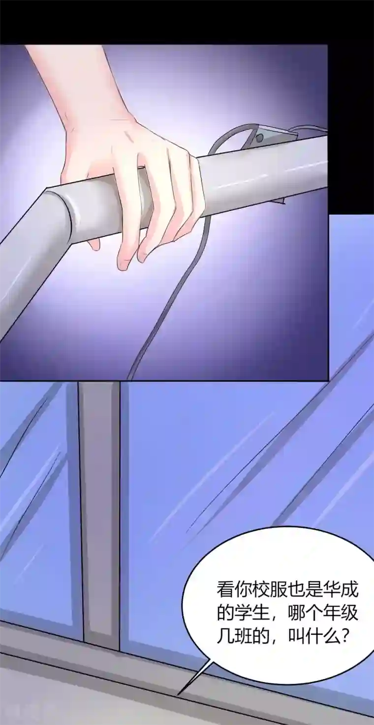 前桌学霸，后桌学渣第6话 花季？雨季？