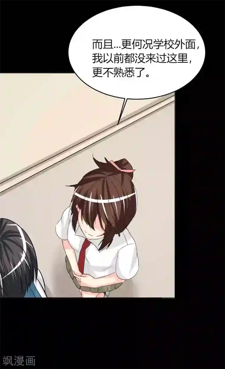 前桌学霸，后桌学渣第6话 花季？雨季？