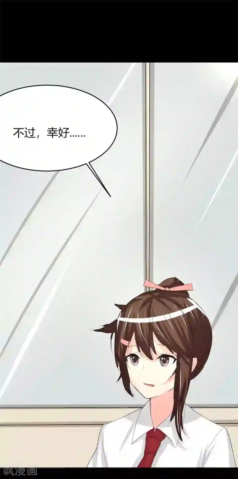 前桌学霸，后桌学渣第6话 花季？雨季？