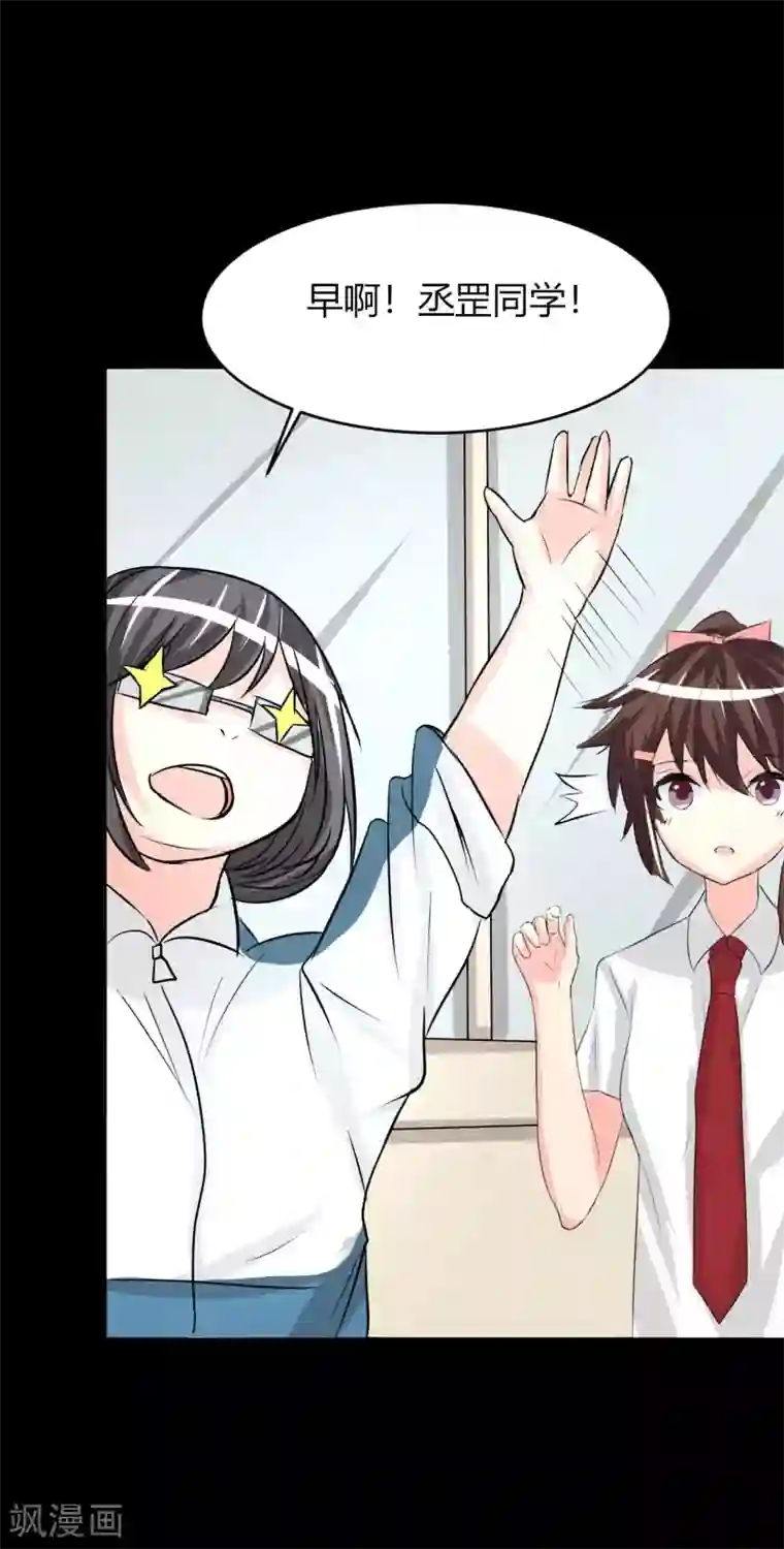 前桌学霸，后桌学渣第6话 花季？雨季？