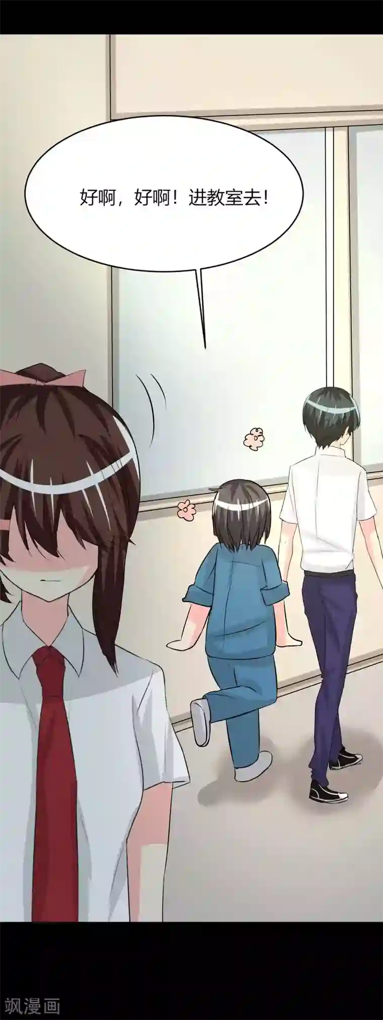 前桌学霸，后桌学渣第6话 花季？雨季？