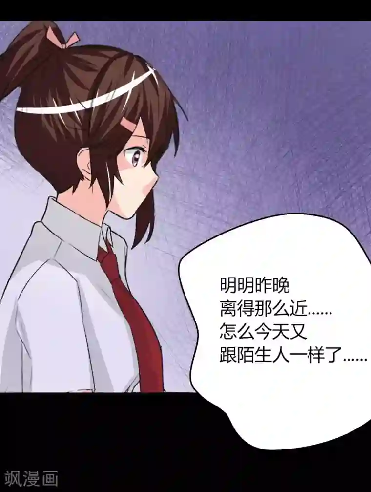 前桌学霸，后桌学渣第6话 花季？雨季？