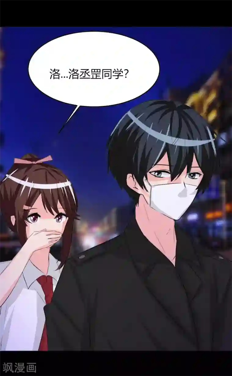 前桌学霸，后桌学渣第6话 花季？雨季？