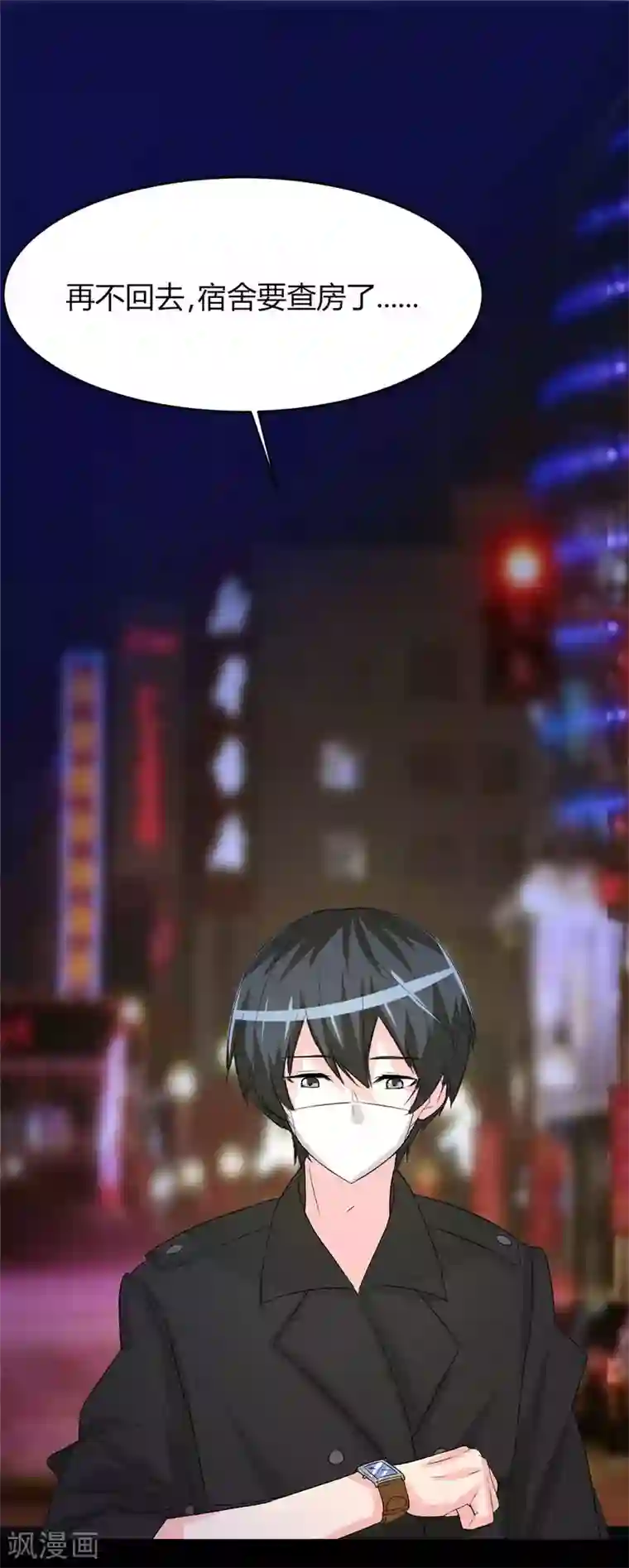 前桌学霸，后桌学渣第6话 花季？雨季？