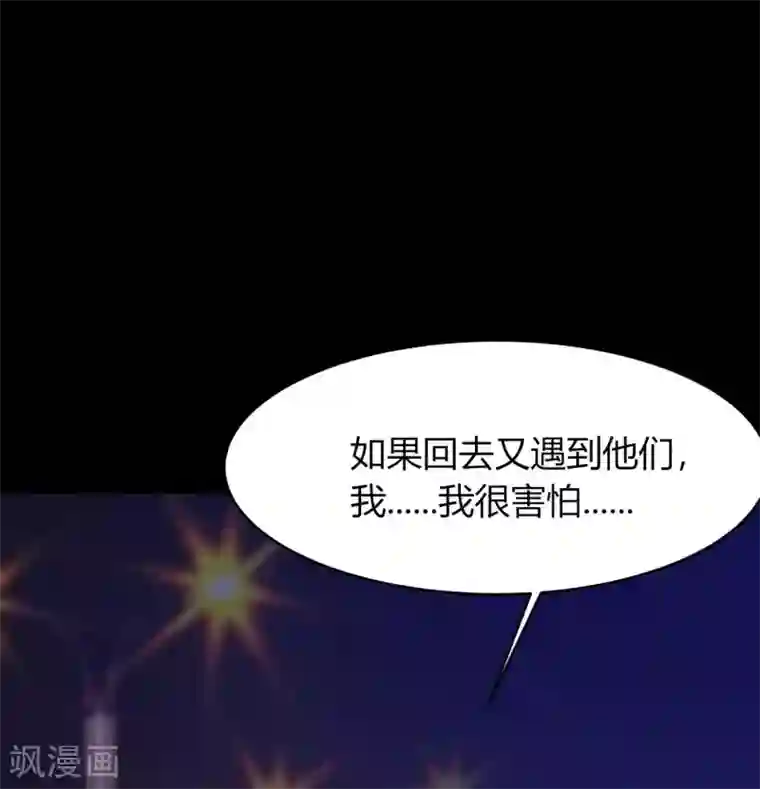 前桌学霸，后桌学渣第6话 花季？雨季？