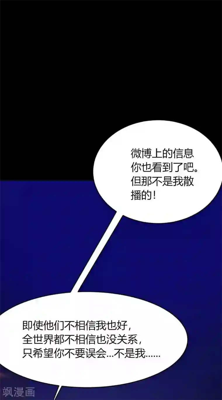 前桌学霸，后桌学渣第6话 花季？雨季？