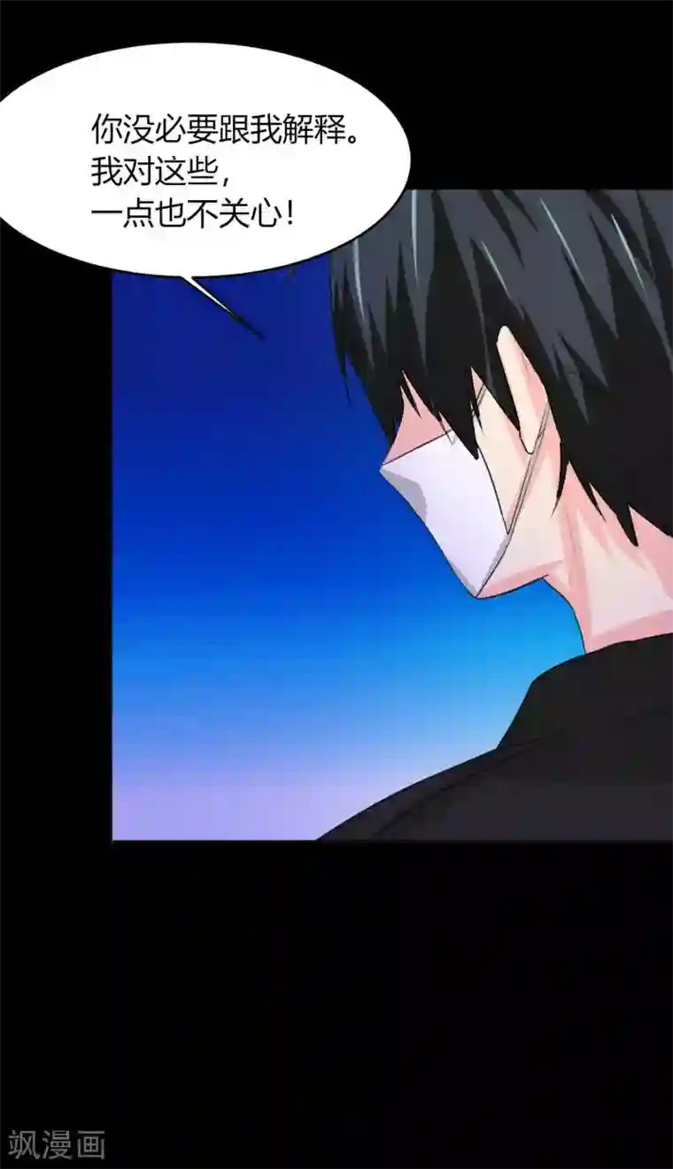 前桌学霸，后桌学渣第6话 花季？雨季？