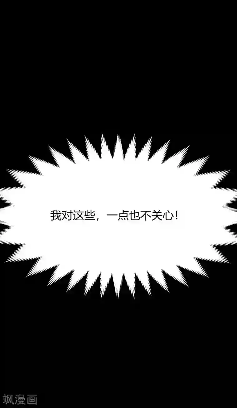 前桌学霸，后桌学渣第6话 花季？雨季？