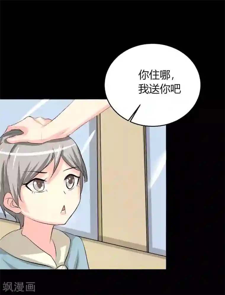 前桌学霸，后桌学渣第6话 花季？雨季？