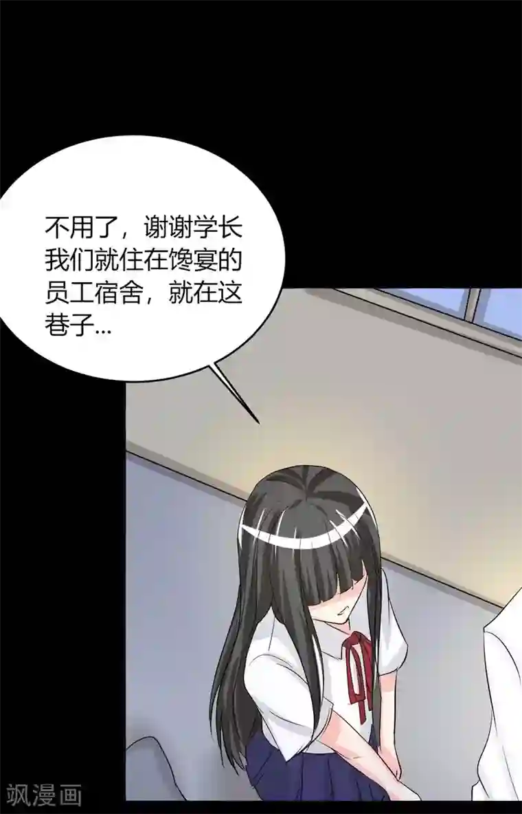 前桌学霸，后桌学渣第6话 花季？雨季？