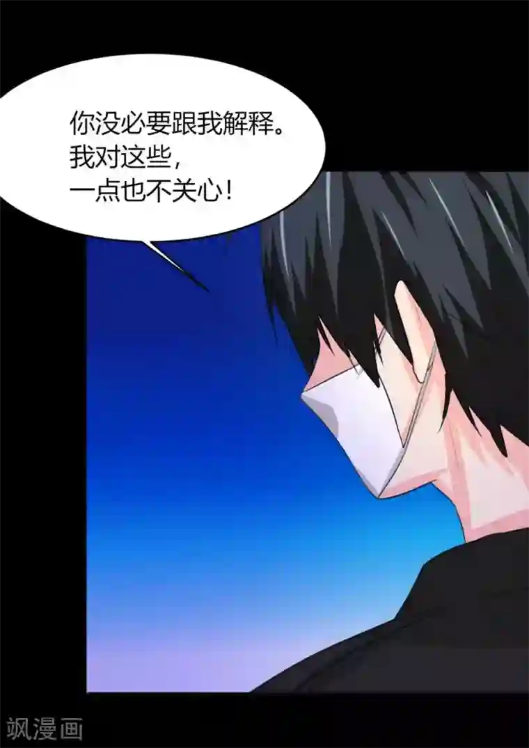 前桌学霸，后桌学渣第7话 误会？