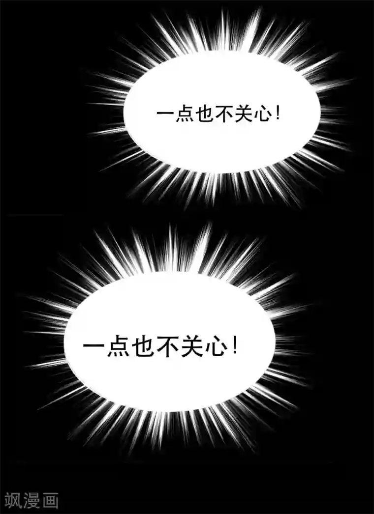 前桌学霸，后桌学渣第7话 误会？