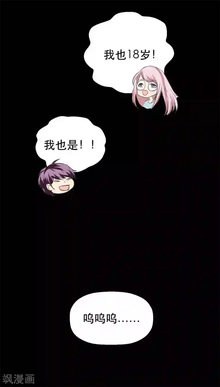 前桌学霸，后桌学渣第7话 误会？