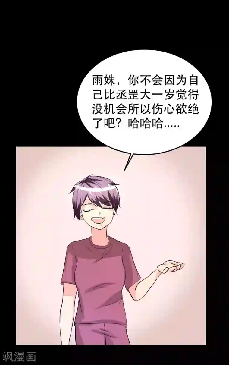 前桌学霸，后桌学渣第7话 误会？