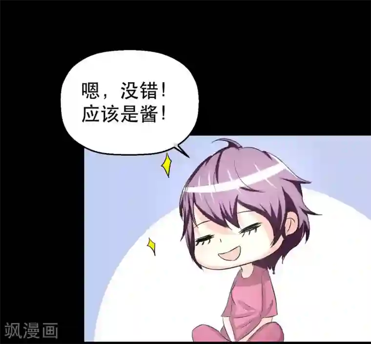 前桌学霸，后桌学渣第7话 误会？