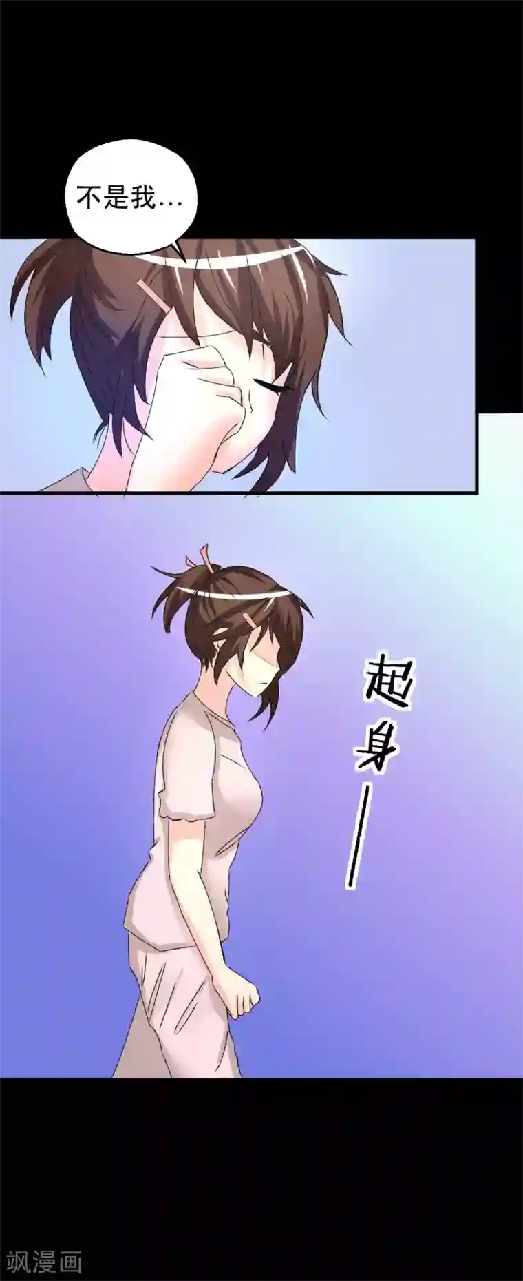 前桌学霸，后桌学渣第7话 误会？