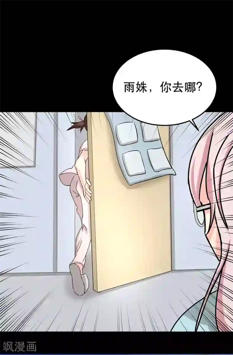 前桌学霸，后桌学渣第7话 误会？