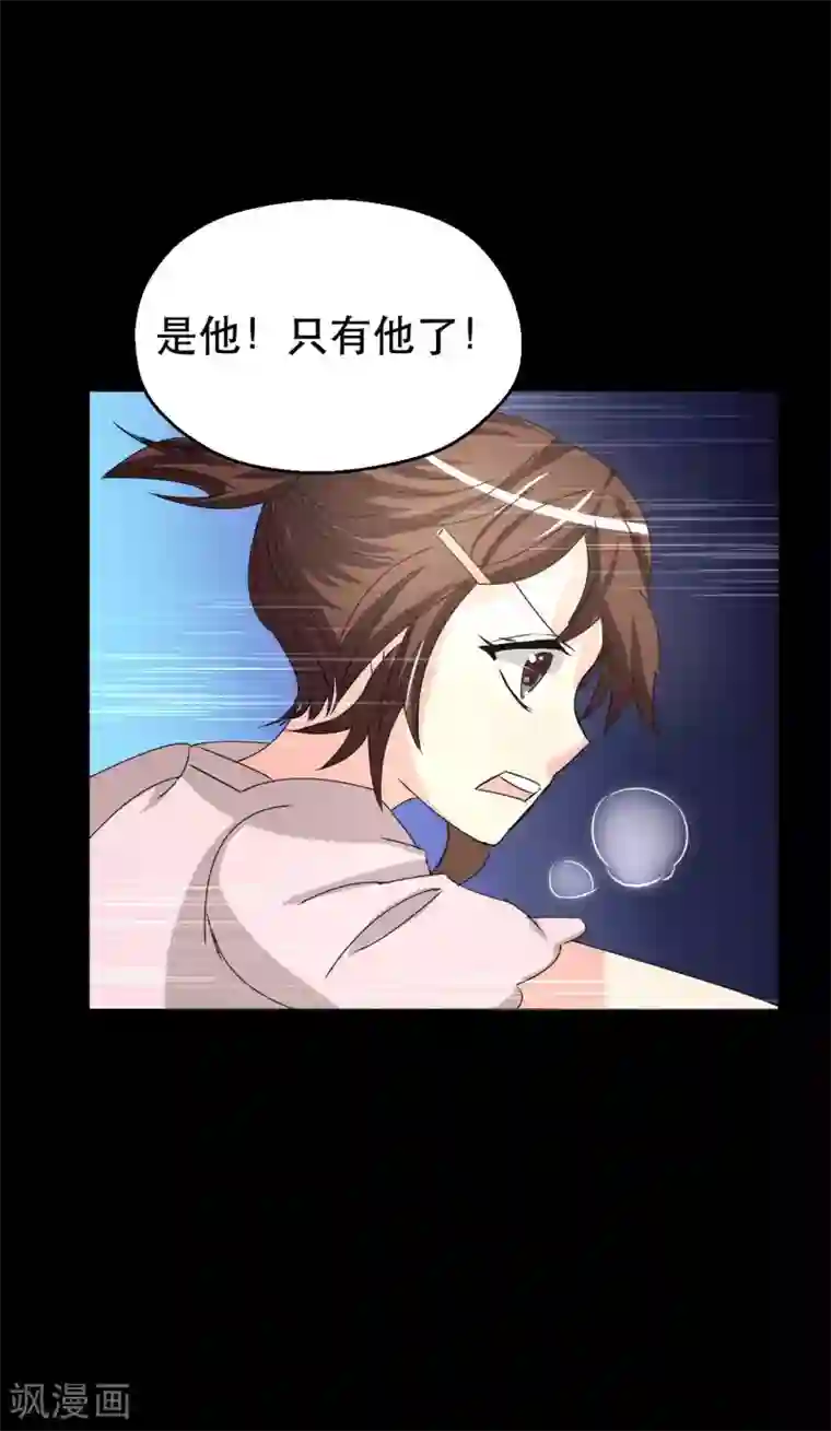 前桌学霸，后桌学渣第7话 误会？