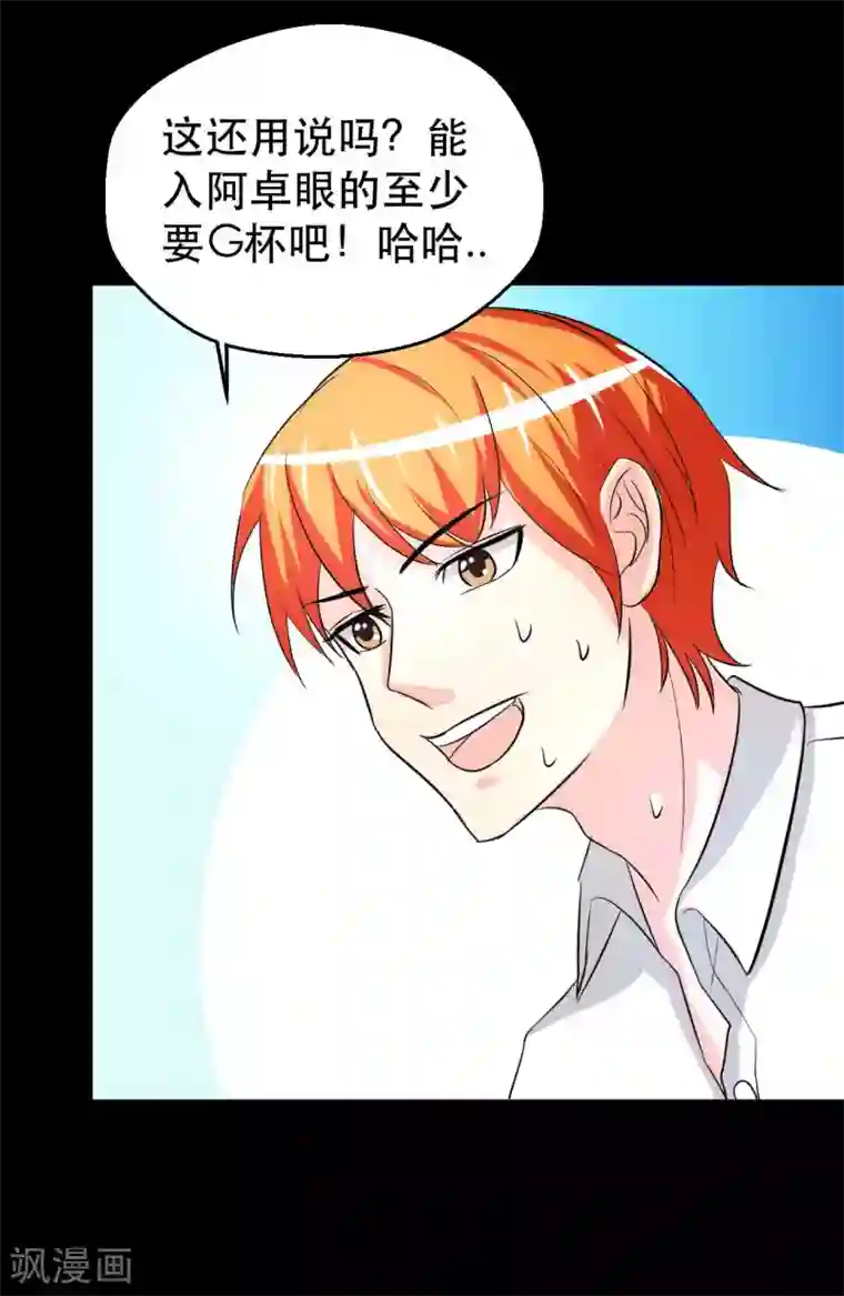 前桌学霸，后桌学渣第7话 误会？