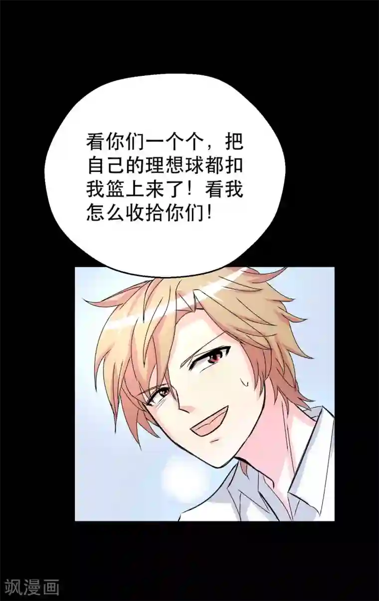 前桌学霸，后桌学渣第7话 误会？