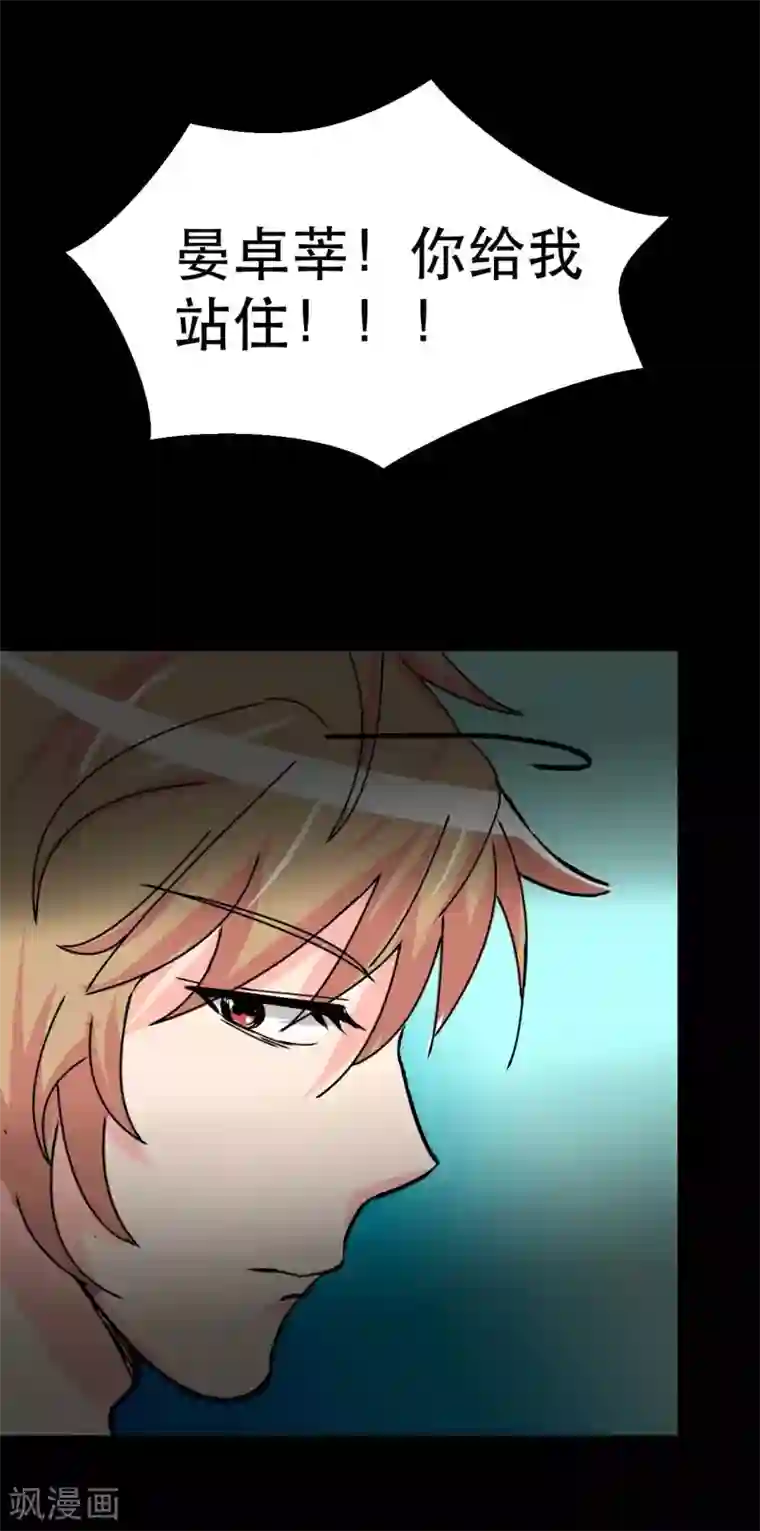 前桌学霸，后桌学渣第7话 误会？