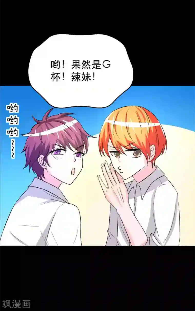 前桌学霸，后桌学渣第7话 误会？