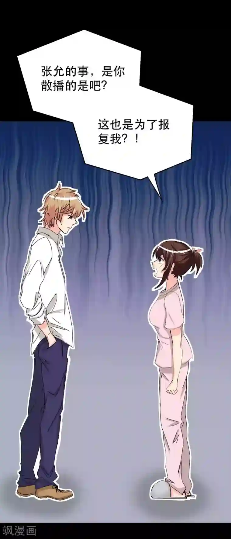 前桌学霸，后桌学渣第7话 误会？