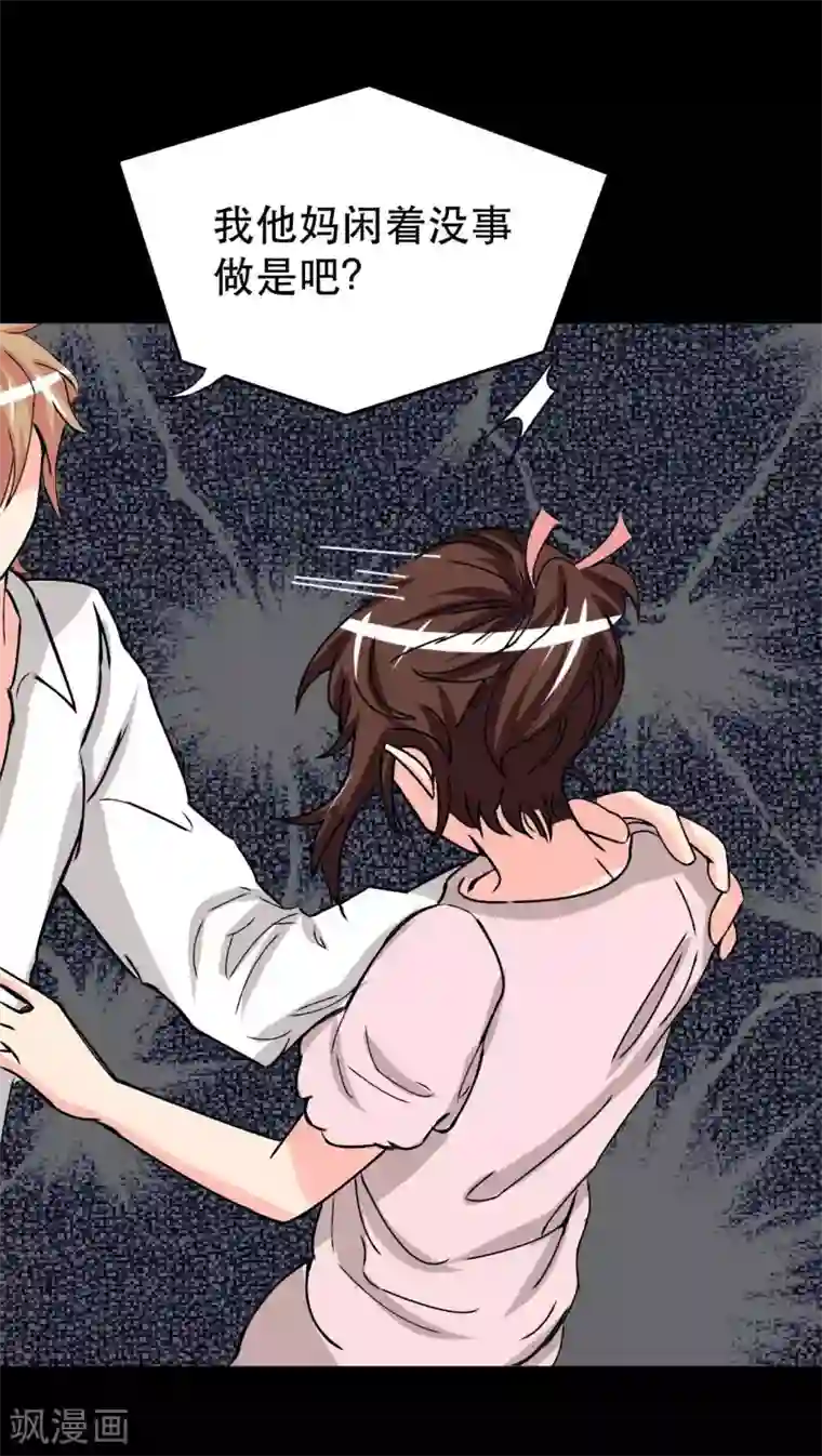 前桌学霸，后桌学渣第7话 误会？