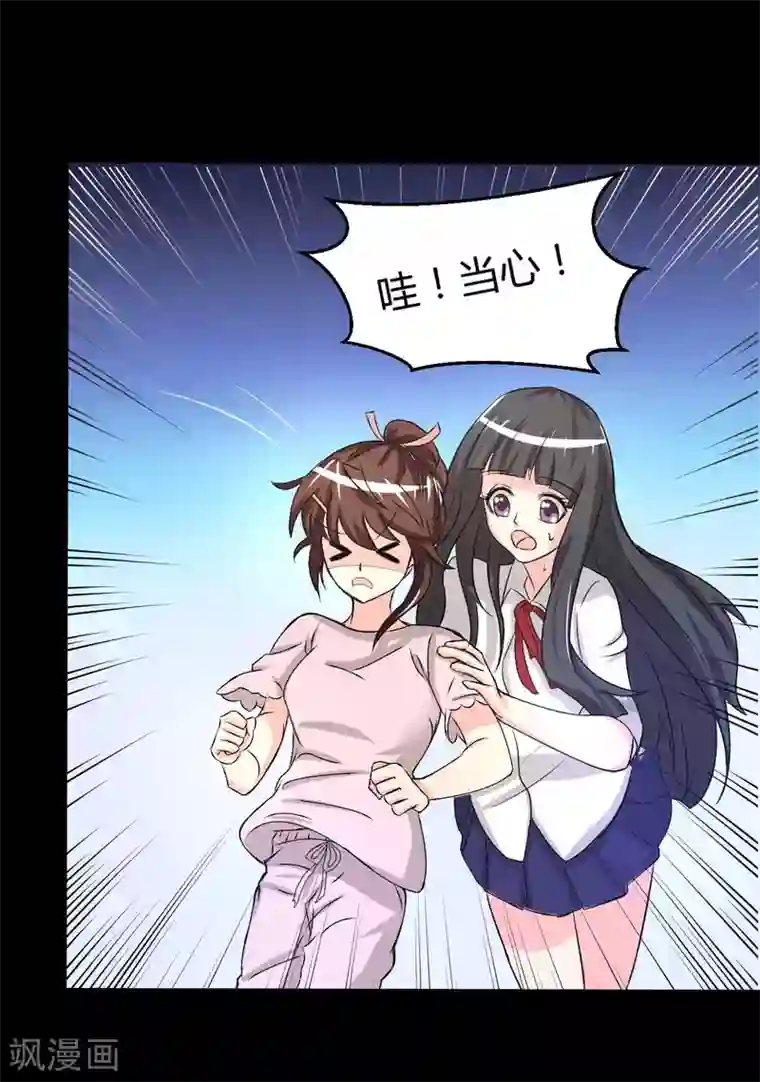 前桌学霸，后桌学渣第7话 误会？