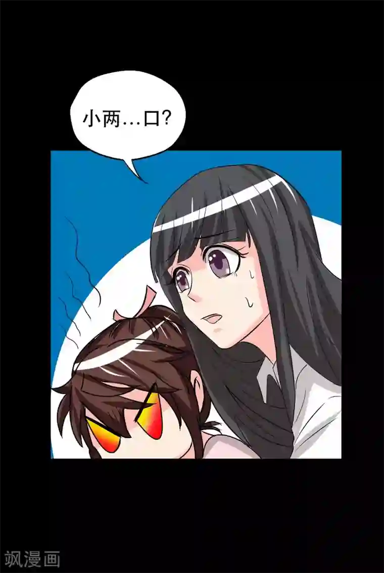 前桌学霸，后桌学渣第7话 误会？