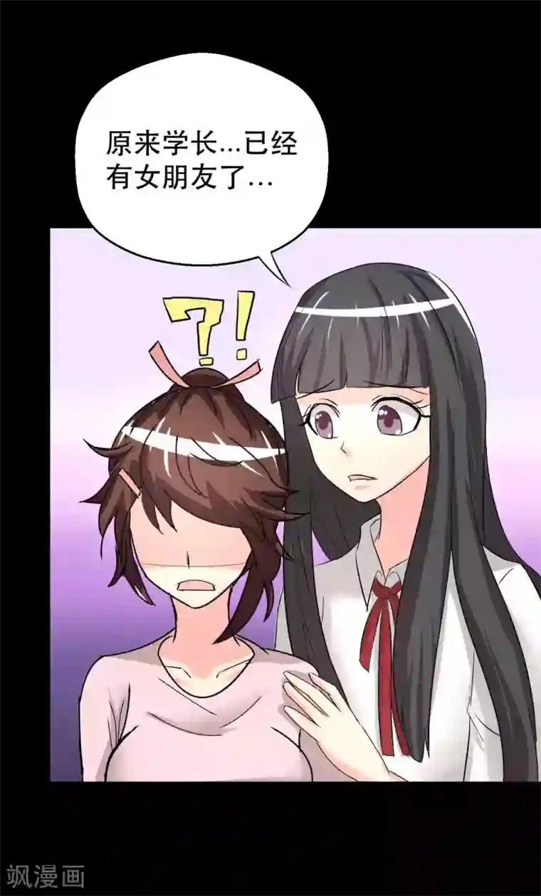 前桌学霸，后桌学渣第7话 误会？