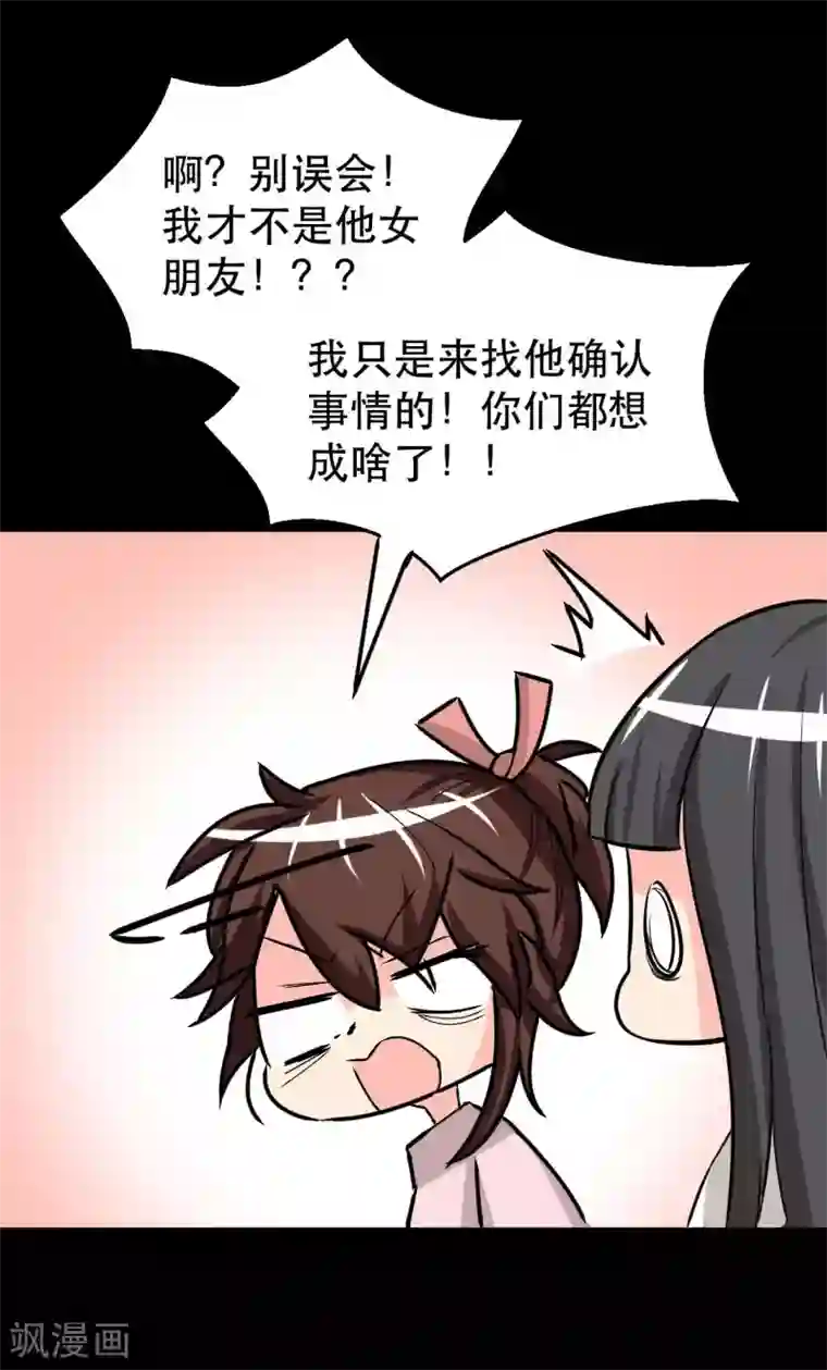 前桌学霸，后桌学渣第7话 误会？