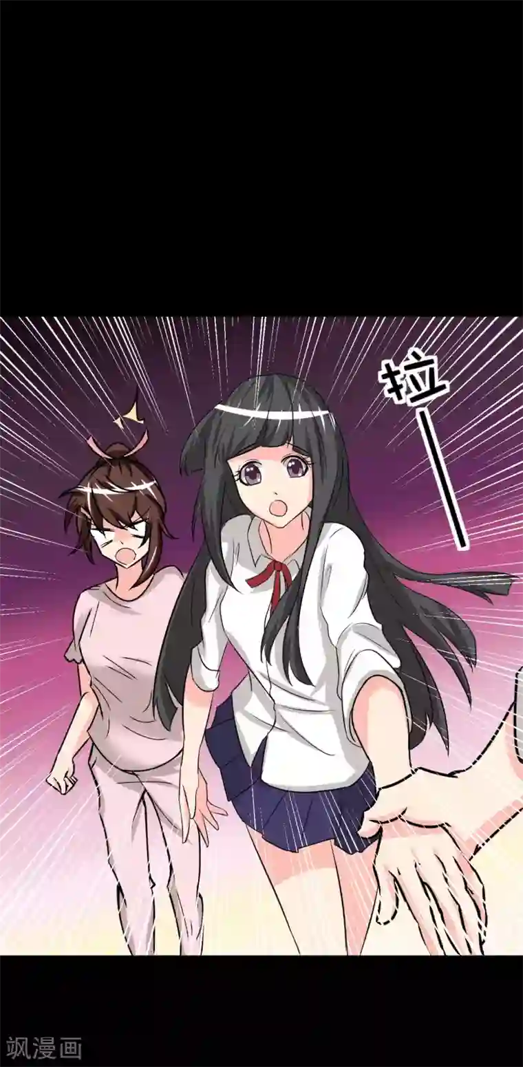 前桌学霸，后桌学渣第7话 误会？