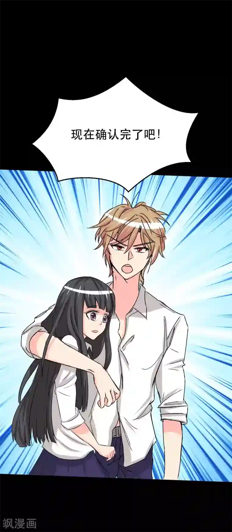 前桌学霸，后桌学渣第7话 误会？