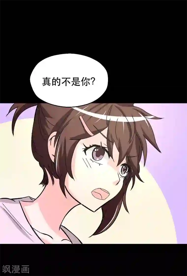 前桌学霸，后桌学渣第7话 误会？