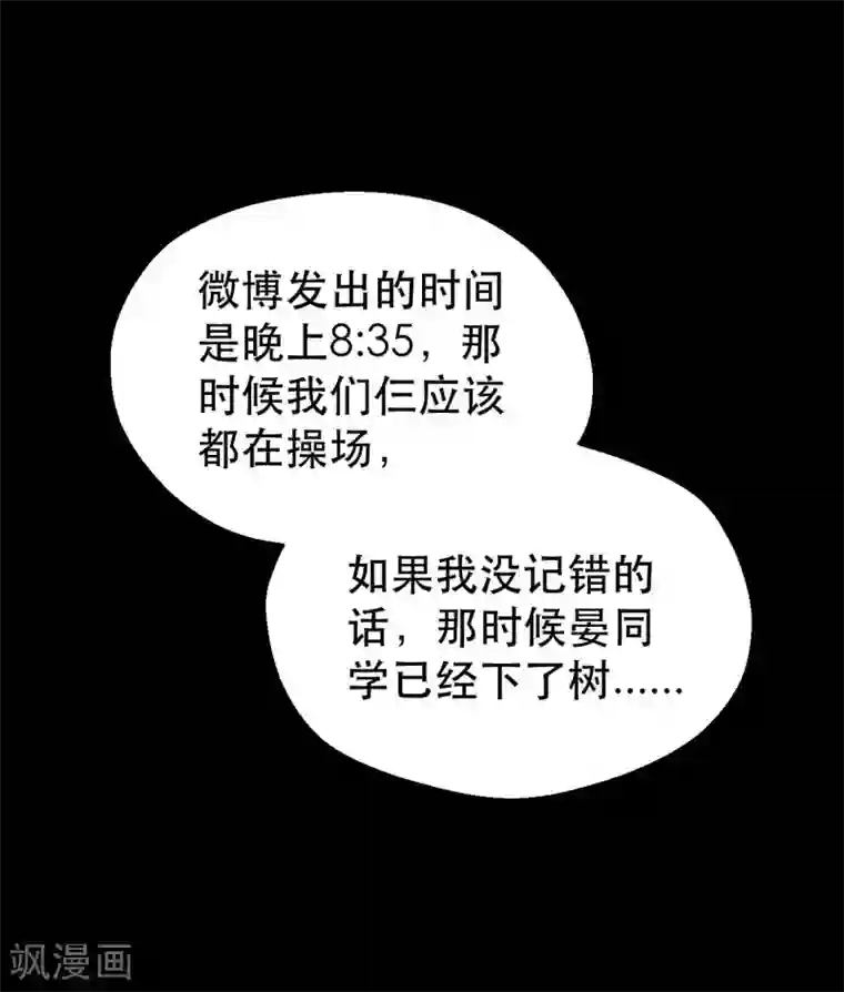 前桌学霸，后桌学渣第7话 误会？