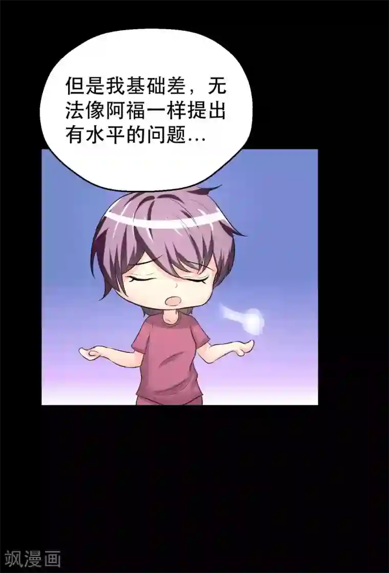 前桌学霸，后桌学渣第7话 误会？