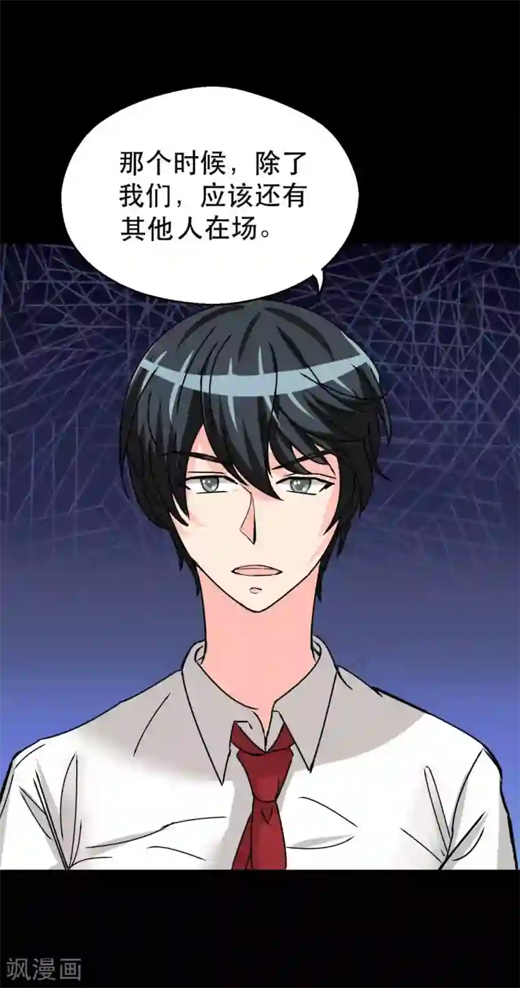 前桌学霸，后桌学渣第7话 误会？