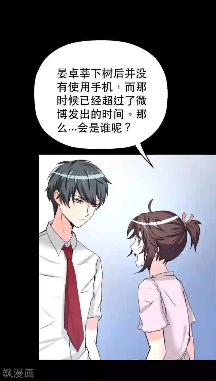 前桌学霸，后桌学渣第8话 千钧一发