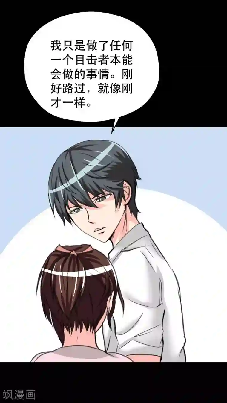 前桌学霸，后桌学渣第8话 千钧一发